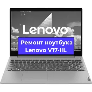 Замена кулера на ноутбуке Lenovo V17-IIL в Краснодаре